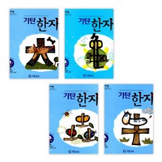 기탄한자b단계세트인터파크