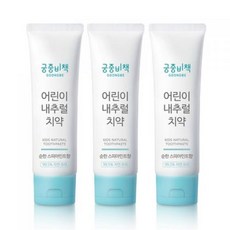 궁중비책어린이치약