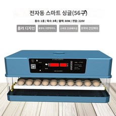 부화기 병아리 계란부화기 대용량 대형 조류 온도조절 농가, 56구, 1개