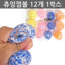 츄잉껌볼말랑이