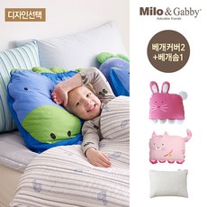 밀로앤개비범퍼침대