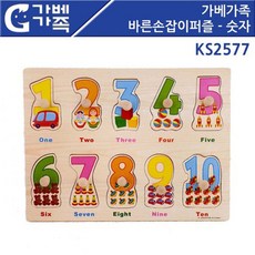 손잡이숫자퍼즐