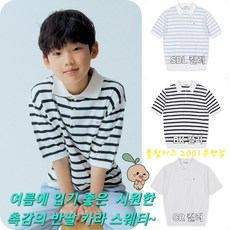 폴햄키즈 부평점 단정하고 깔끔한 스타일 시원한 촉감의 공용 반팔 카라 니트