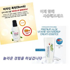 비타톤업