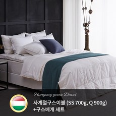 다운뱅크헝가리구스베개