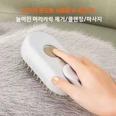 아인별 고양이스팀브러쉬 고양이 털 마사지 빗 스프레이, 보라색 배터리 + 에센스 20ml, 1개