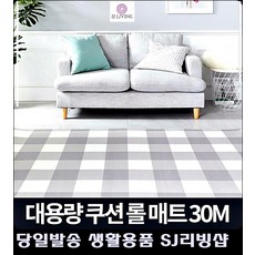 생활소품 베란다발코니 한기방지용 잘라쓰는 롤매트 유아방인테리어 유치원용품 롤메트, 마블헤링본
