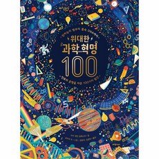 운명의과학