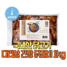 (간장닭갈비) 춘천...