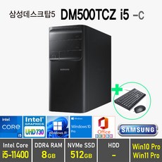 삼성데스크탑i5