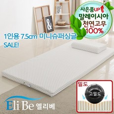 1인용바닥패드