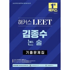 성균관대수리논술기출문제풀이집