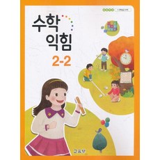 추천3초등학교교과서구입