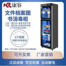 이지스수납식책소독기