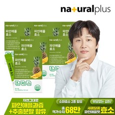 내츄럴플러스 파인애플 효소 30포 6박스 / 역가수치 68만 브로멜라인 혼합유산균 비타민C 함유, 6개, 90g