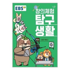 창의체험탐구생활dvd