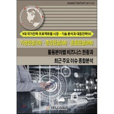 메타버스혼합현실