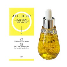 아틀리에비비타민캡슐수분앰플
