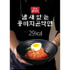 콩비지곤약면