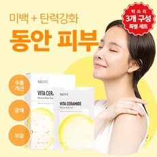 마스크팩추천-추천-상품