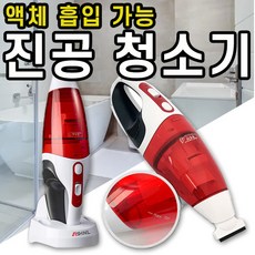 침구류습식청소기