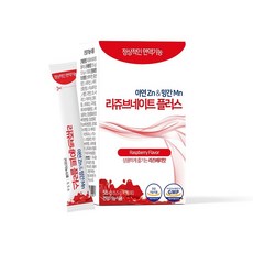 리쥬브네이트플러스