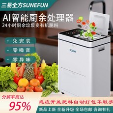 음식물처리기sk매직