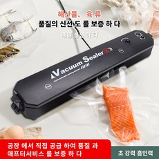 진공포장기키치니스