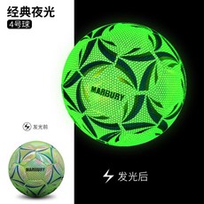 축구공 발광 야광 반사 축구 초등학생 전용 4호 5호 공 월드컵 선물 전문, 야광 발광 축구공(흡광 후 밝아짐)-형광 녹색-4호 축