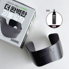 [best AA] (단비) 다운끝판왕 다슈 뒷머리 누르기 다운펌 퍼펙트 다운텍(오리지널)+스프레이증정 3분밀착 열 없어도 완벽 옆머리누르기 옆머리다운펌