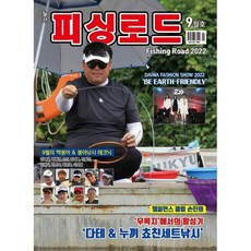 낙랑조우