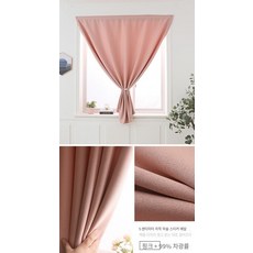 벨크로찍찍이커튼