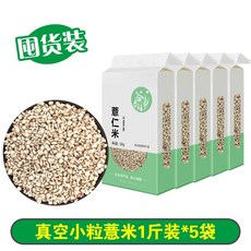 햇 율무 율무쌀 오곡 잡곡 중국 수입 5KG 중국산 명품 율무차 통곡물 생율무, 보리 500gx10봉지, 500g, 10개