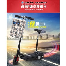 미니고고전동킥보드