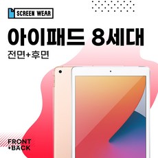 아이패드8세대128기가