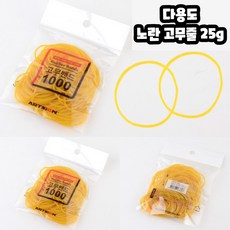 고무줄점핑로켓