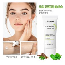 Lakerain 페이셜 보습 유분 조절 톤업 에센스 로션 모공 커버 프라이머 JZQ-106, 1개, 30ml