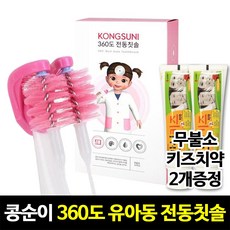 라이프트론 뷰에뜨리 콩순이 전동칫솔, 단일상품