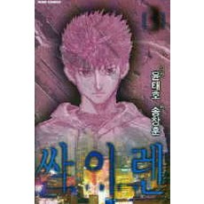 소금윤태호