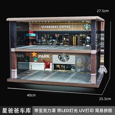 스타벅스장식장