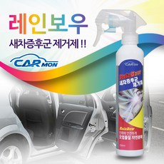 [2개묶음 할인]레인보우 새차증후군 제거제 새차증후군 제거제 냄새제거 JHCP-77227 차량용방향제