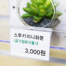 아크릴꽂이 가격표 아크릴 꽂이 홀더 매장용 옷가게 마트 상품 꽂이 가격표시 가게, <o-o>_상품선택_<o-o>
