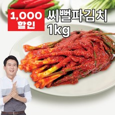 씨뻘김치