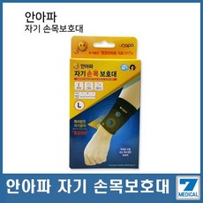안아파 자기 손목보호대 헬스 보호대 터널증후군 자석, 1개