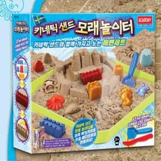 kineticsand