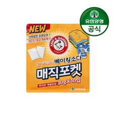 [유한양행]암앤해머 매직포켓 베이킹소다 서랍장 냄새탈취제(30g 10입), 300g, 1개