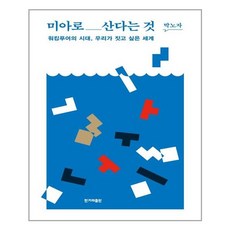 미지의걸작