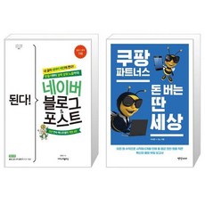 네이버포스트가답이다