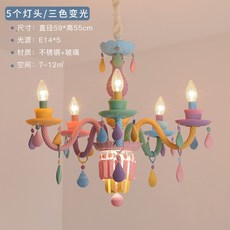 뉴마카롱조명