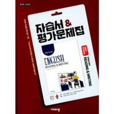 영어독해와작문비상